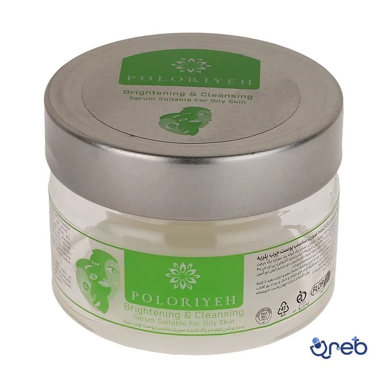 سرم پاک کننده و روشن کننده پوست چرب پلریه حجم 60 میلی لیتر 