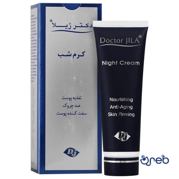 کرم شب ضد چروک و سفت کننده پوست دکتر ژیلا 50 گرم