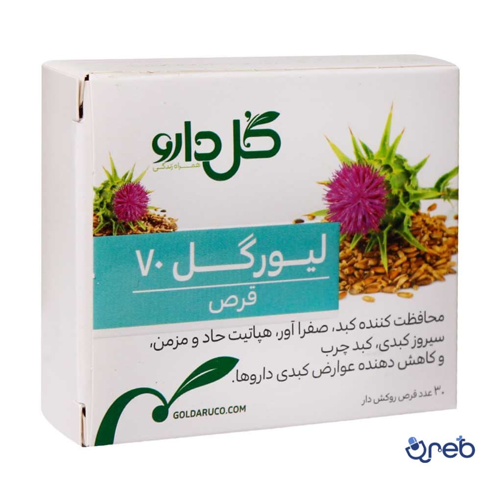 قرص لیورگل 70 گل دارو 30 عددی