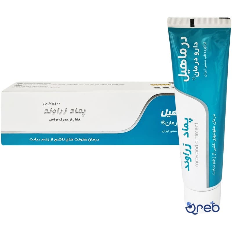 پماد زراوند زخم دیابت درماهیل دارو درمان سلفچگان ۳۰ گرم