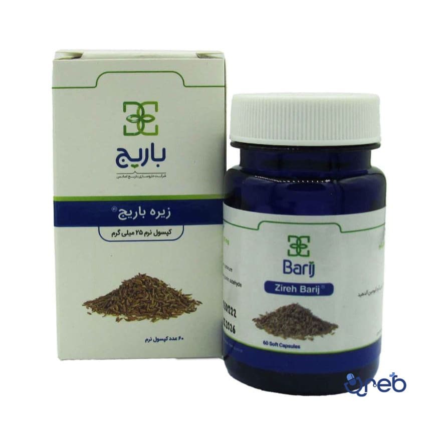 کپسول نرم زیره 75 میلی گرم باریج اسانس بسته 60 عددی