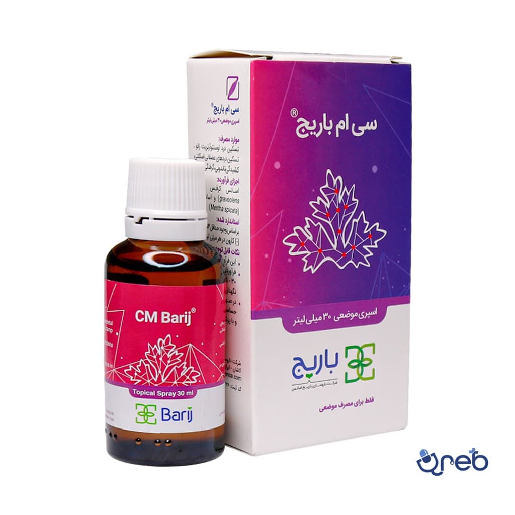 اسپری موضعی سی ام باریج اسانس 30 میلی ‎لیتر