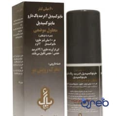 ماینوکسیدیل ۲درصد پاک دارو 60 میلی لیتری