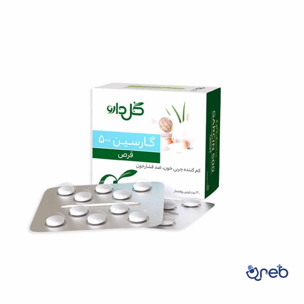 قرص گارسین  گل دارو500 میلی گرمی 30عدد