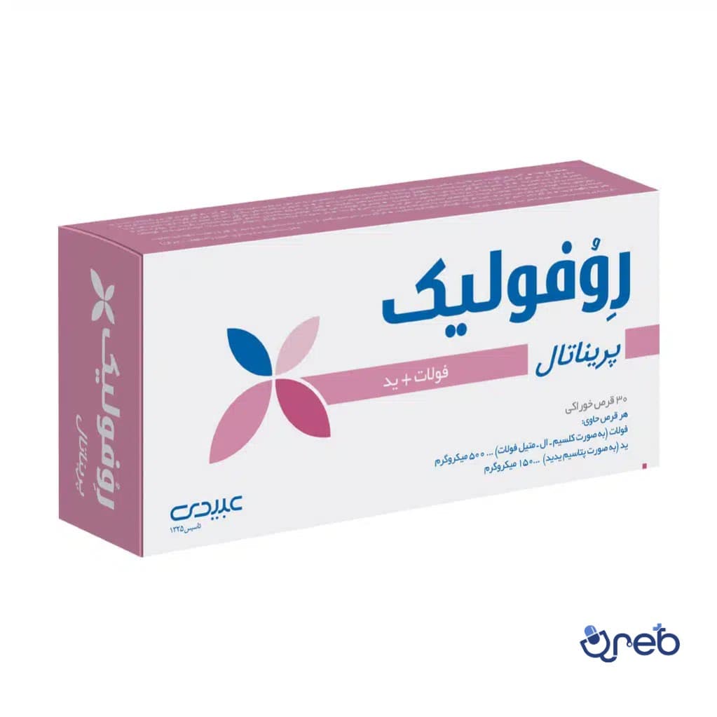 قرص روفولیک پریناتال عبیدی 30 عدد