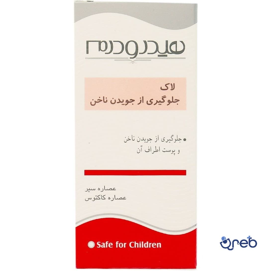 لاک جلوگیری از جویدن ناخن هیدرودرم حجم ۸ میلی لیتر