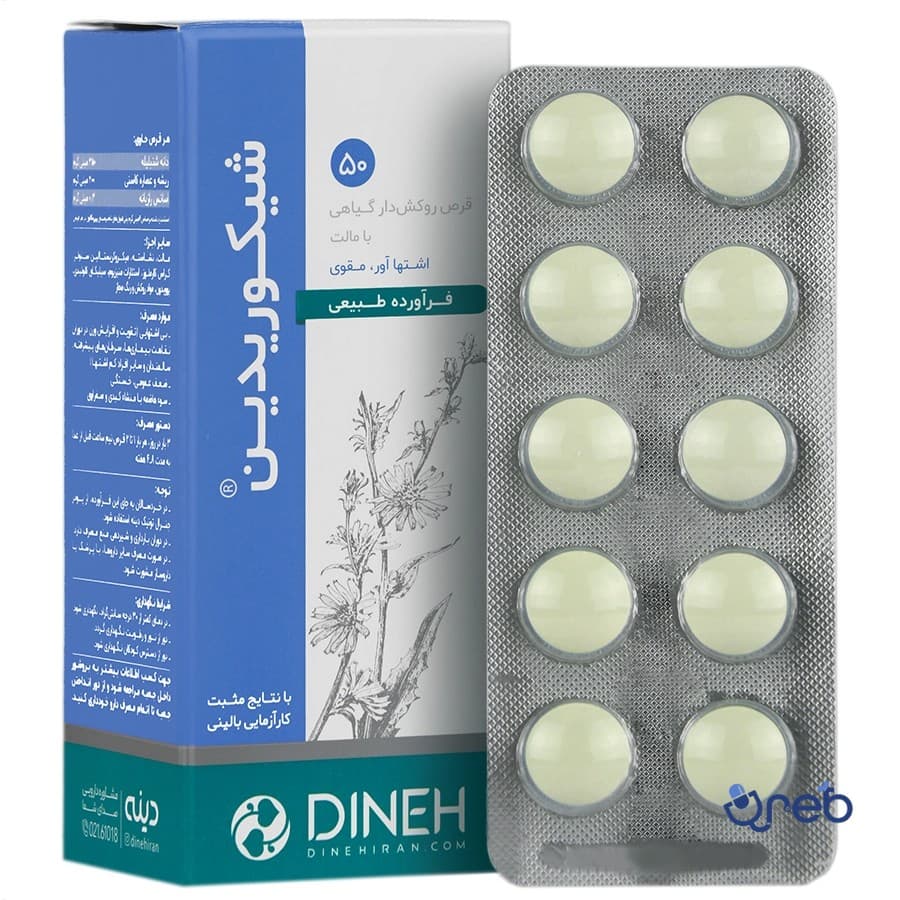 قرص شیکوریدین دینه 50 عددی