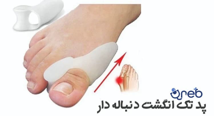 پد لا انگشتی تک انگشت ژله ای مدیسا بسته 2 عددی