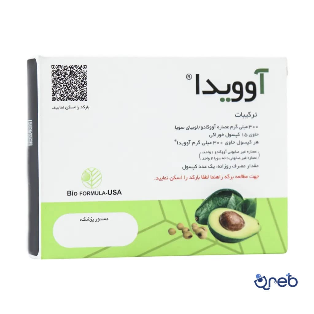 کپسول آوویدا بایو فرمولا بسته 15 عددی