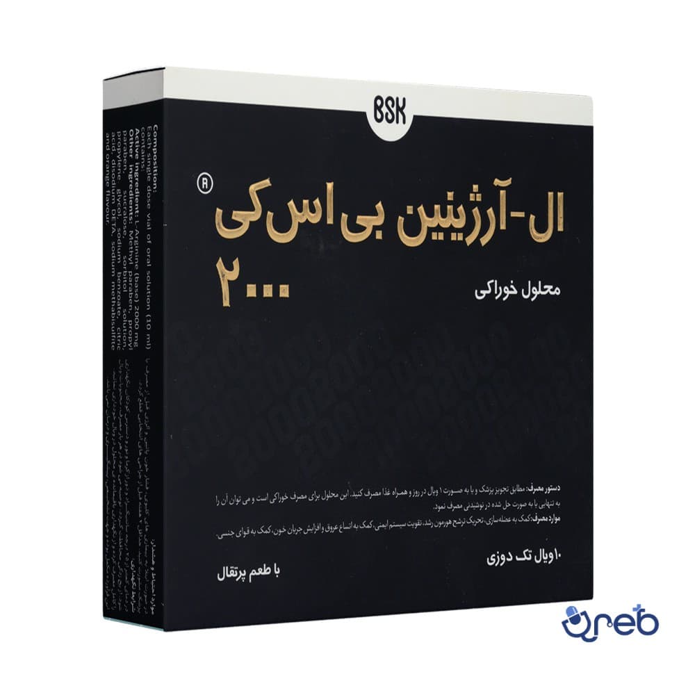 ال آرژینین بی اس کی 2000 میلی گرم10عددی