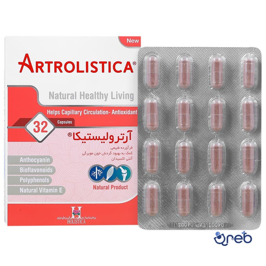 کپسول آرترولیستیکا هولیستیکا 32 عدد