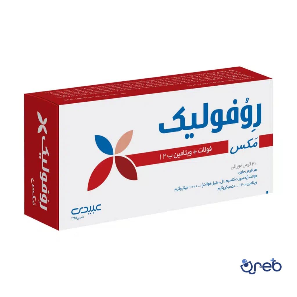 قرص روفولیک پلاس مکس عبیدی 30 عدد