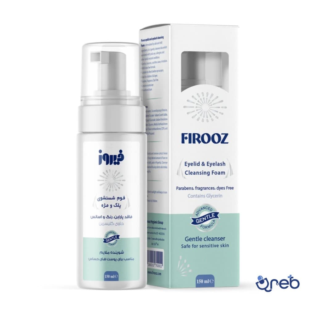 فوم شستشوی پلک و مژه حجم 150 میلی لیتر فیروز