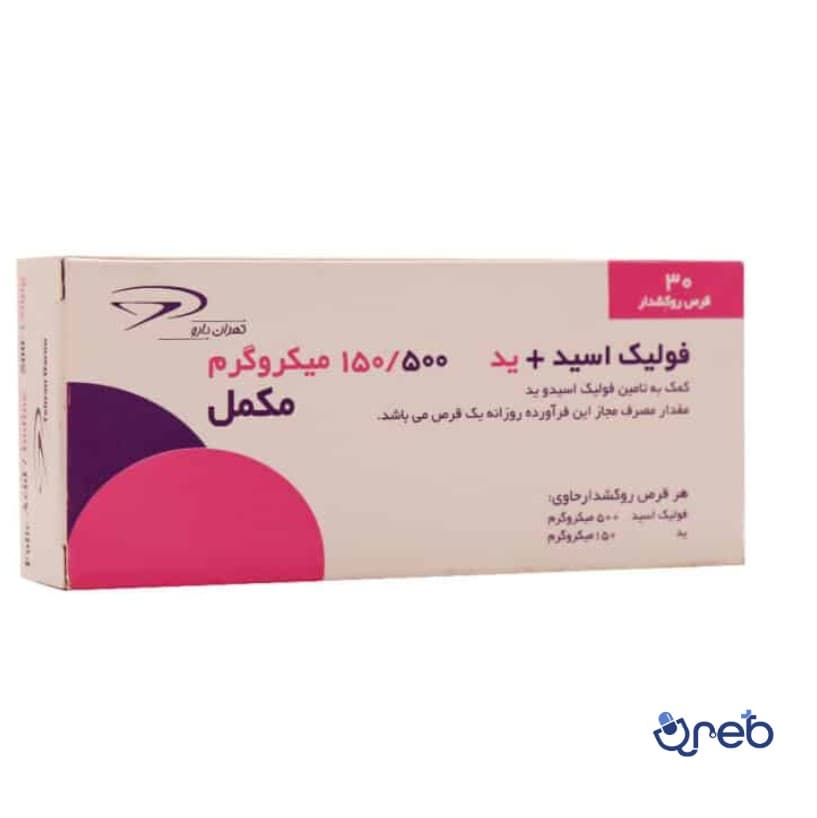 قرص ید و فولیک اسید تهران دارو ۳۰ عددی