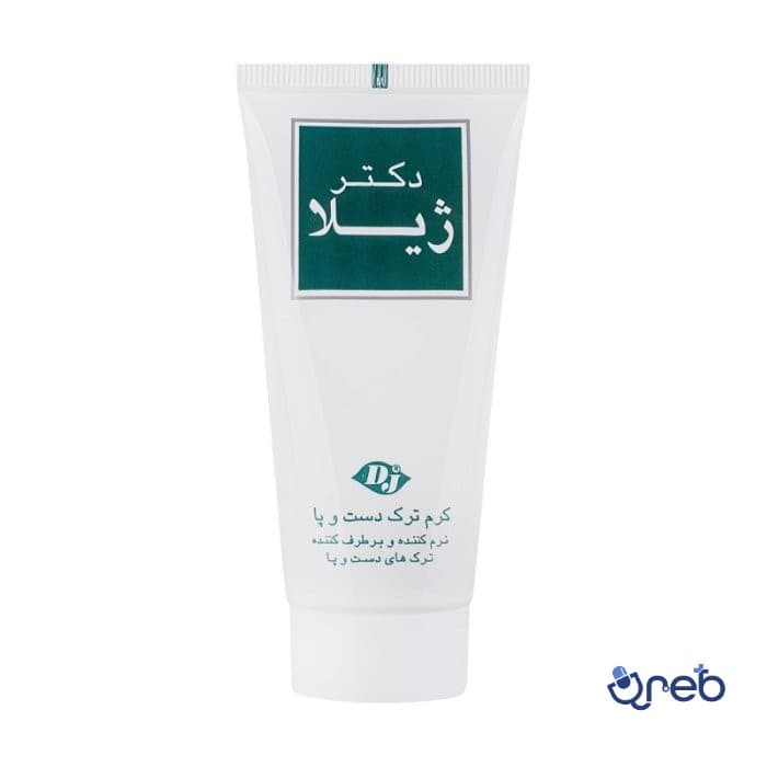 کرم ضد ترک دست و پا دکتر ژیلا