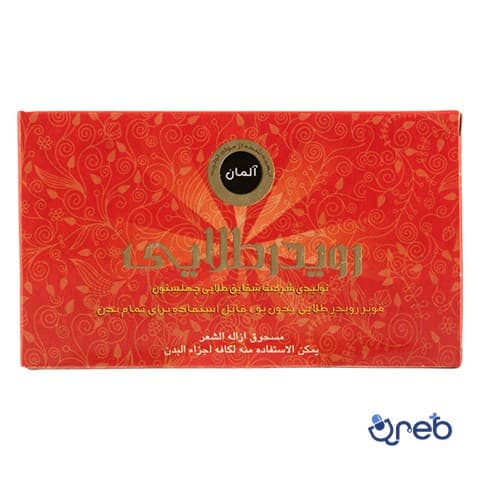 پودر موبر رویدر طلایی وزن 75 گرم