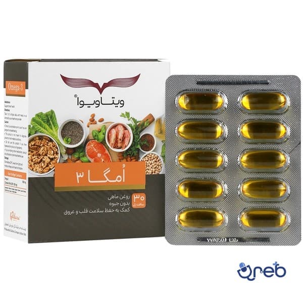 امگا3 ویتاویوا
