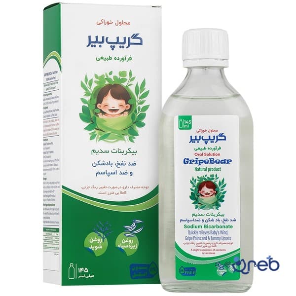 شربت گریپ میکسچر گریپ بیر | ضد نفخ و کولیک نوزاد (حاوی زیره و شوید)