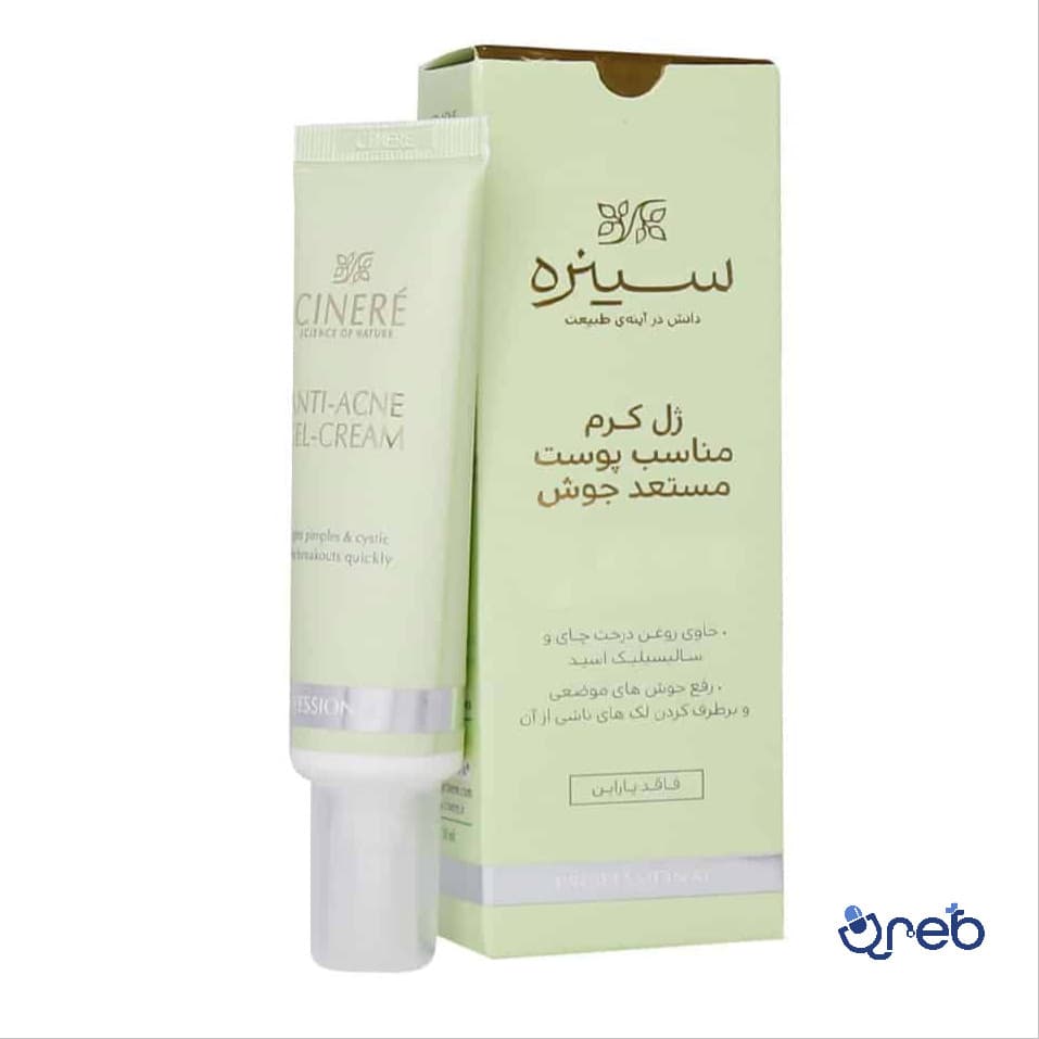 ژل کرم مناسب پوست های دارای آکنه سینره 30 میلی لیتر