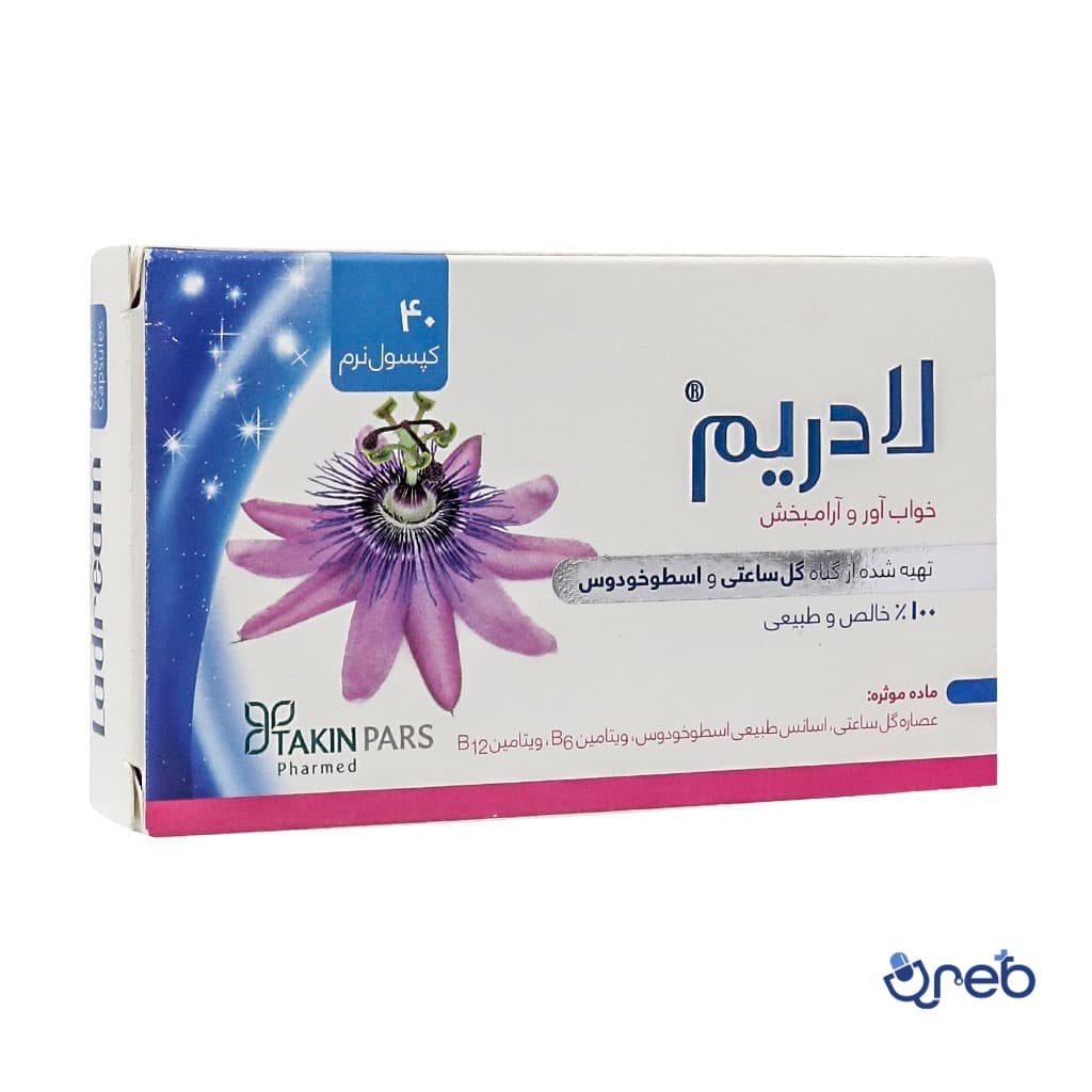 کپسول نرم ژلاتینی لادریم تکین پارس فارمد 40 عدد