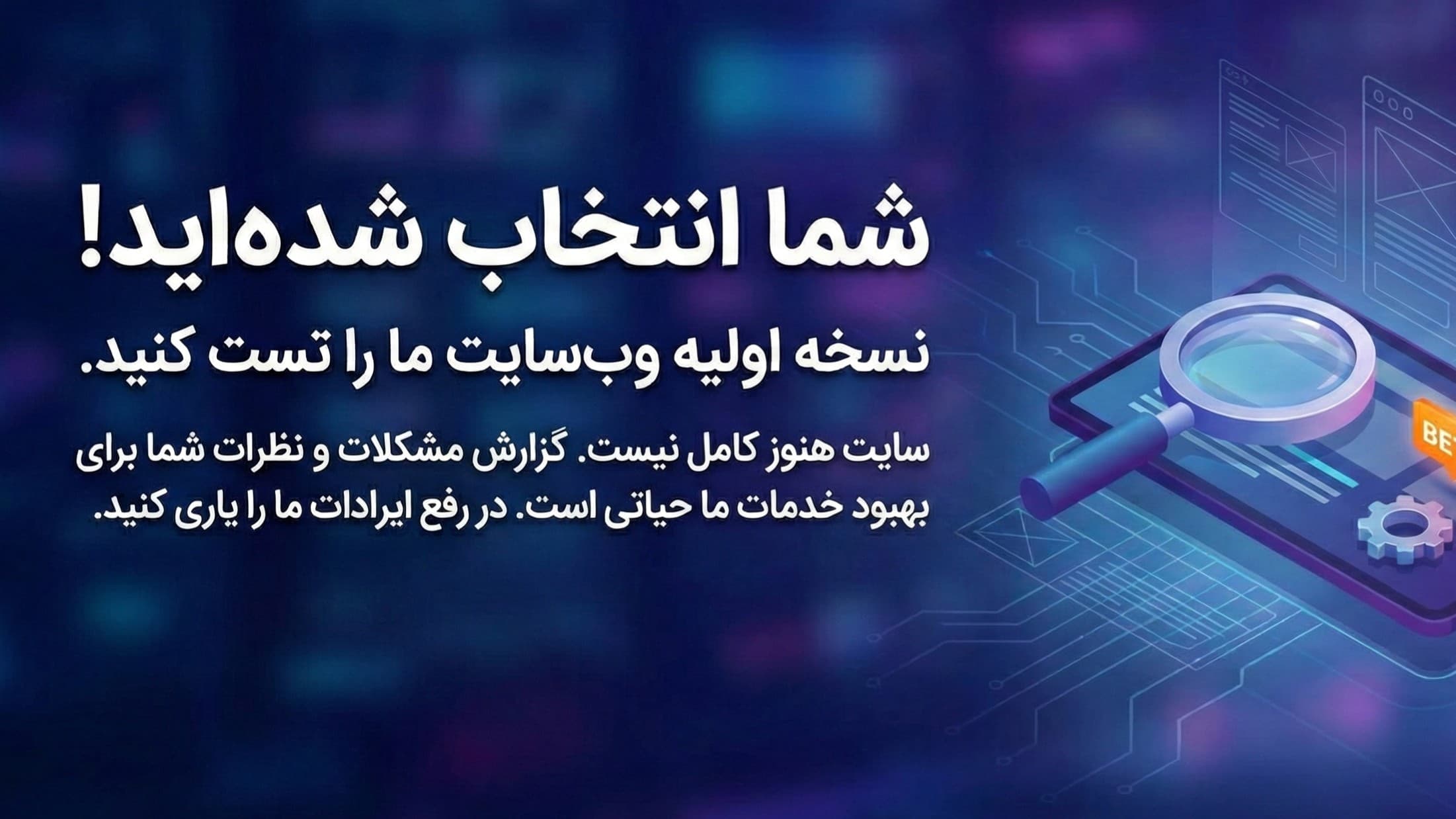 آزمایش سایت جدید