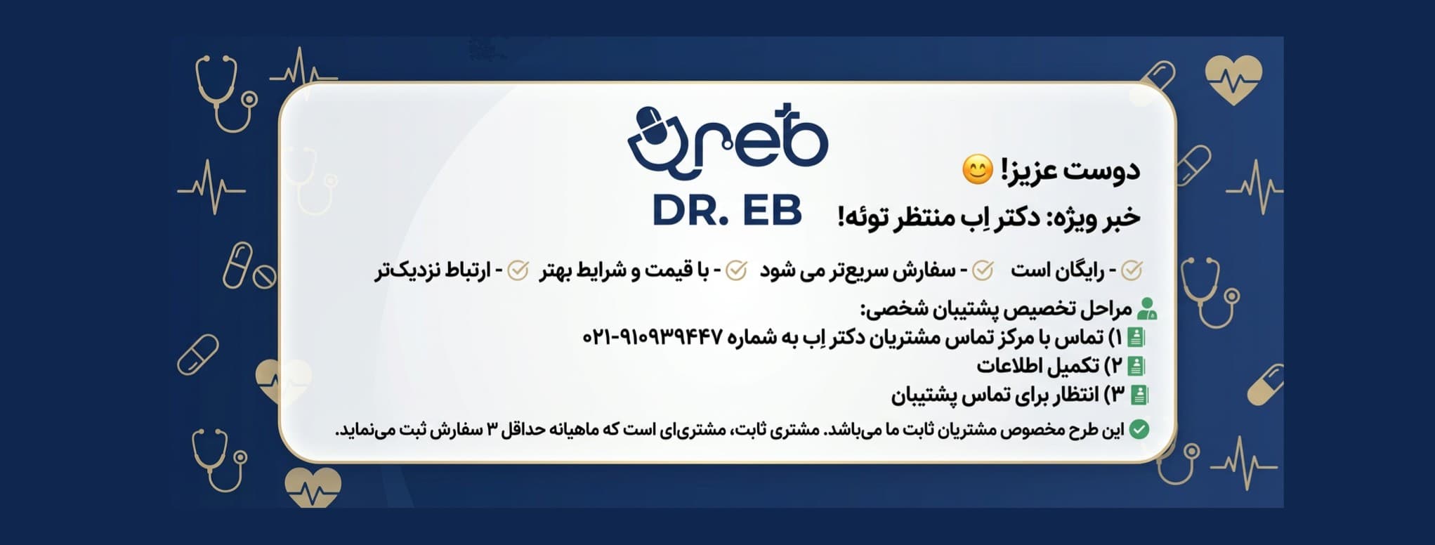 پشتیبان شخصی