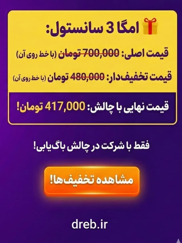 باگ سایتو بگو