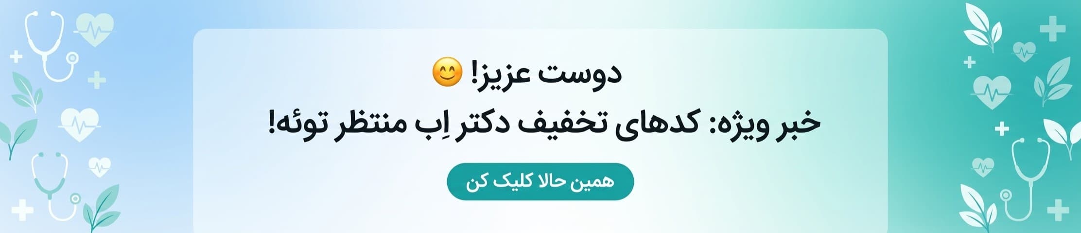 کانال بله