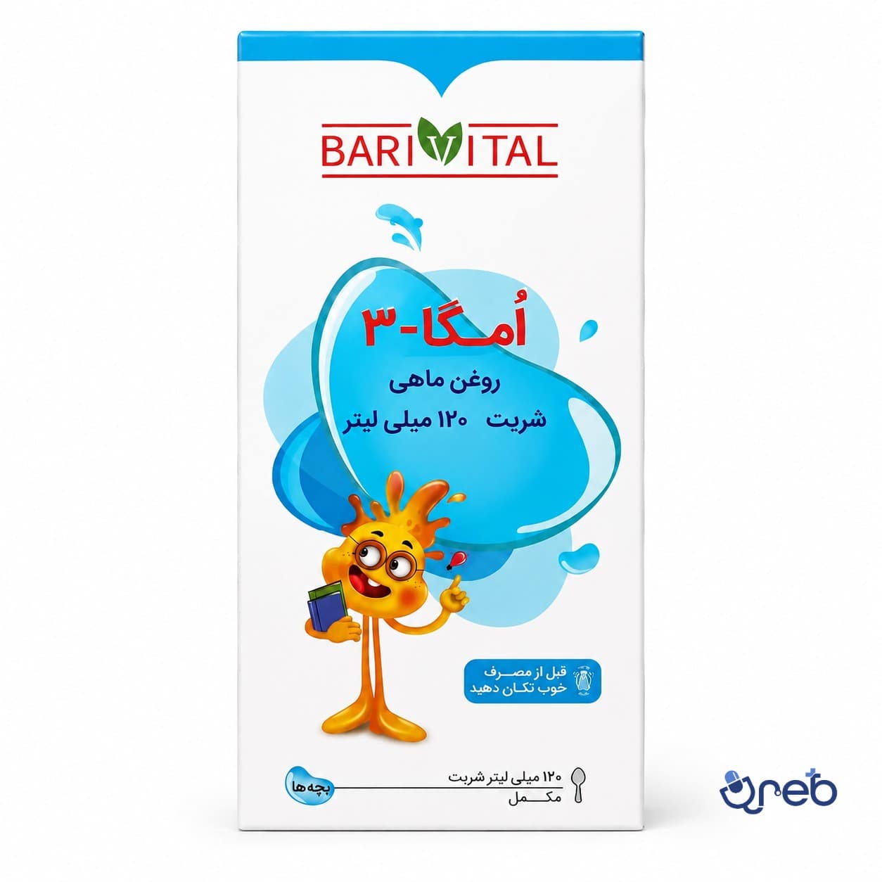 شربت امگا 3 روغن ماهی باریویتال باریج اسانس 120 میلی لیتر