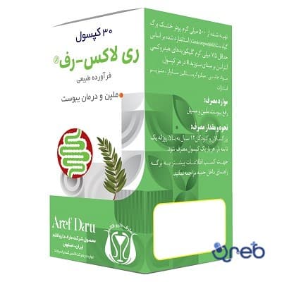 کپسول ری لاکس رف عارف دارو قائم 30 عددی با عصاره سنا