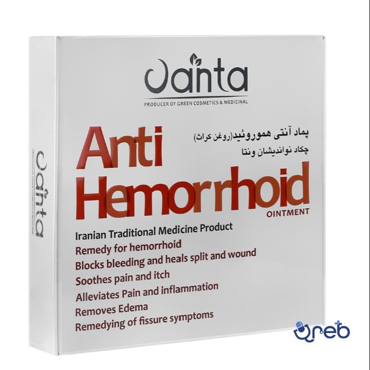 پماد آنتی هموروئید ونتا 45 میلی لیتر